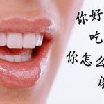 Tầm quan trọng của việc luyện Phát âm tiếng Trung chuẩn xác