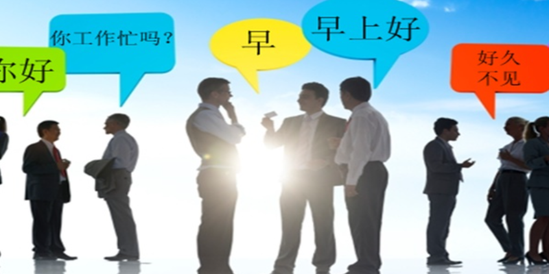 Tiếng Trung giao tiếp