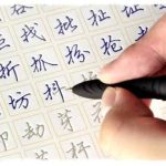 Quy Tắc Bút Thuận Cơ Bản Khi Viết Chữ Hán